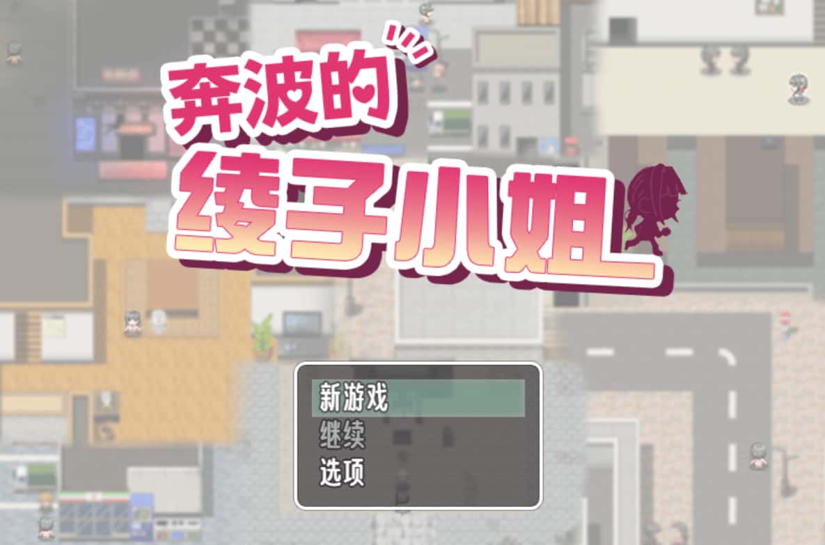 游戏画面2
